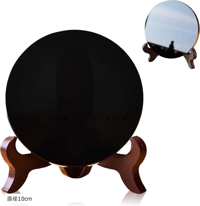 スクライングミラー 15cm/黒鏡/オブシディアン/黒曜石/霊視/風水/占い