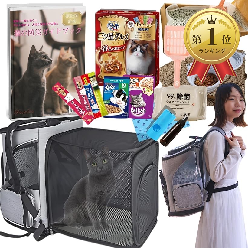 楽天市場】【猫用】 ペットキャリー防災18点セット ねこちゃん用 モフ