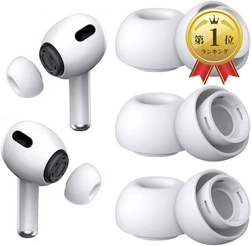 楽天市場】【楽天ランキング1位入賞】互換品 イヤーピース AirPods Pro