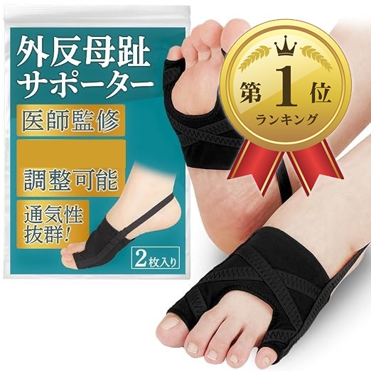 足指サポーター 外反母趾対策用品 Lサイズ 男女兼用 日本製・外反対策】Techlove 外反母趾サポーター プレミアム(XHQB
