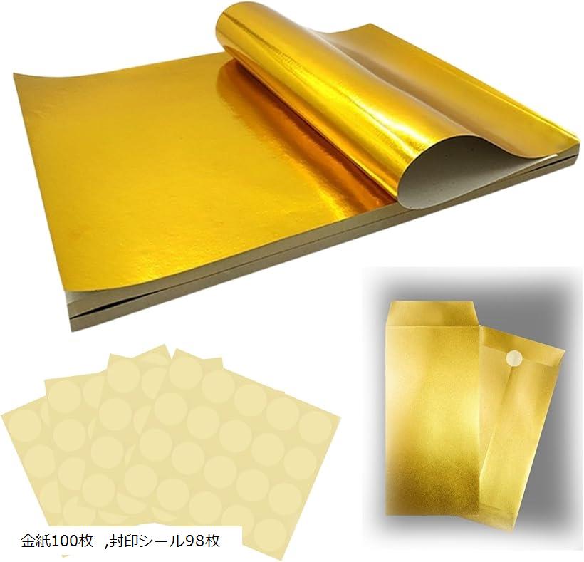 楽天市場】金紙 大判 金の封筒 金封筒 折り紙 切り絵 ゴールドクラフト
