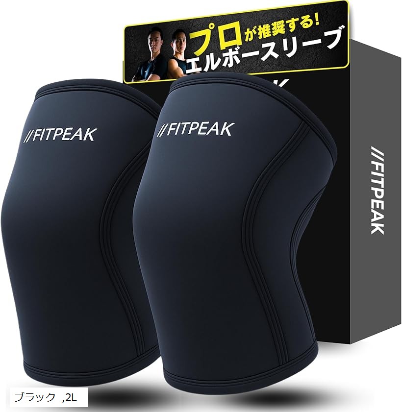 楽天市場】エルボースリーブ 独自の滑り止めグリップ搭載肘 サポーター