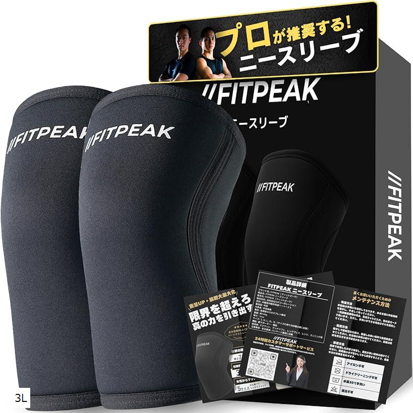 楽天市場】ニースリーブTKS サポーター 膝用 タイタン