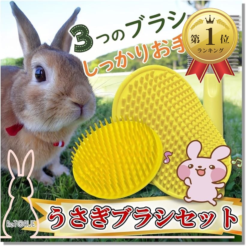 うさぎ　6点セット Amazon.co.jp: HAC おさんぽ うさぎちゃん うさぎ 約W9×D14.5
