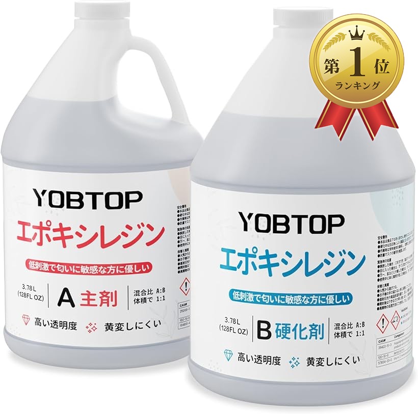 【ランキング1位入賞】エポキシ樹脂 2液性レジン液 8.6kg/256ozエポキシ樹脂レジン液 ハードタイプ 大容量 体積比1:1 操作簡単 高透明度 高硬度 黄変しにくい 自然硬化 (7.56L)