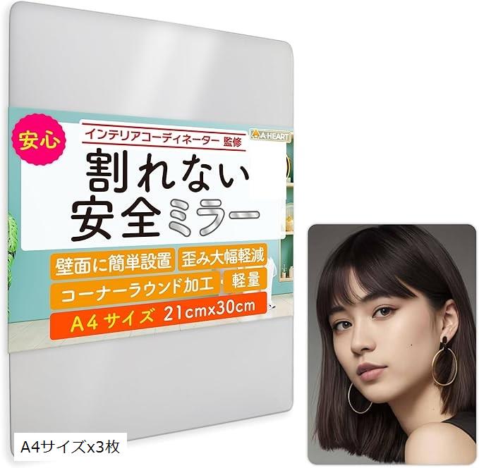 楽天市場】奇跡の鏡 CocoMirror 貼る鏡 A4サイズ ミラー 割れにくい