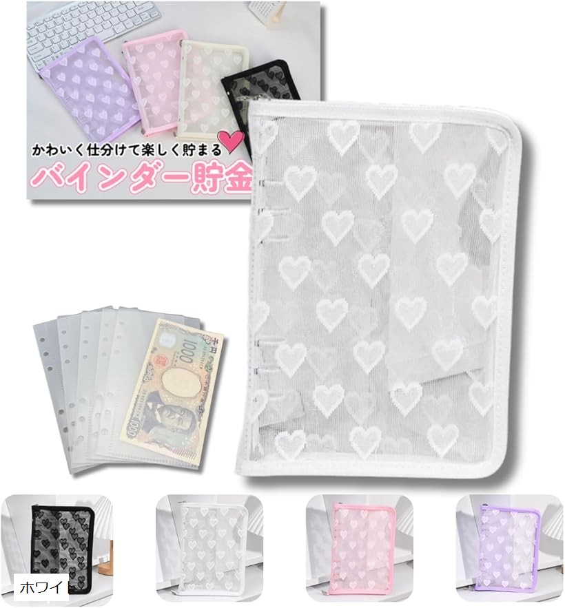 楽天市場】【楽天ランキング1位入賞】バインダー貯金 韓国 アクリル