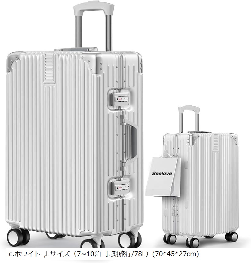 ホワイト キャリーケース 楽天市場】スーツケース キャリーケース 機内持ち込み ABS+PC 耐衝撃