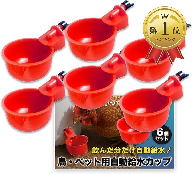 楽天市場】【楽天ランキング1位入賞】ニワトリ 給水機 水飲み 器 鶏