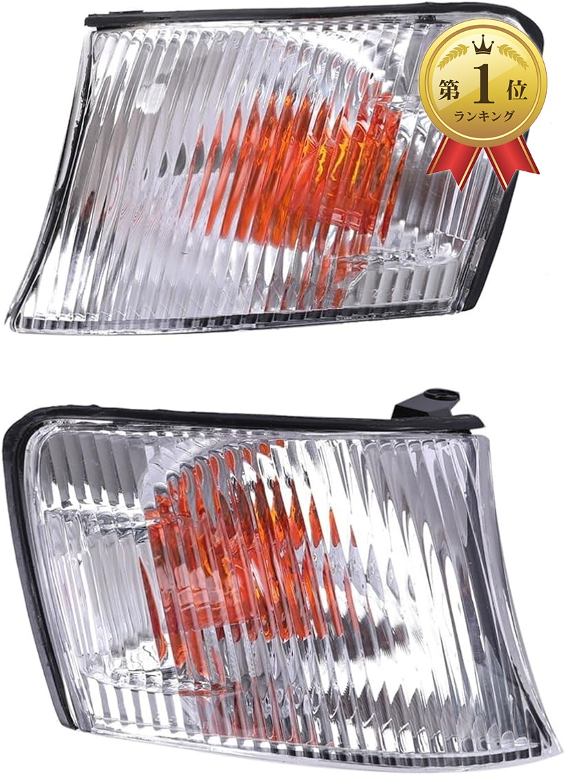 【ランキング1位入賞】互換品トヨタ 用 100系 チェイサー ウインカー レンズ 左右セット コーナーレンズ JZX100 ツアラーV ツアラーS 交換 カスタム パーツ 社外品 (クリアーレンズ)
