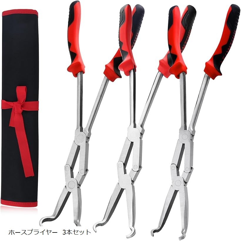 ロングノーズ ホースプライヤー 3本セット ホースクランププライヤー メカニックプライヤー ロングプライヤー ロングホースグリッパー (レッド ブラック, 340mm)