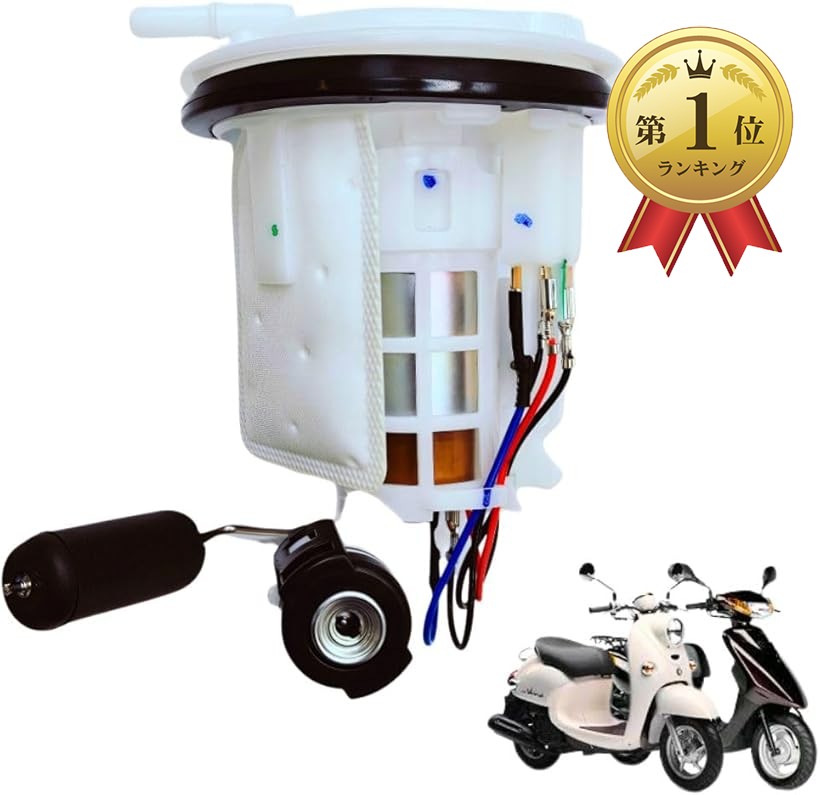 【ランキング1位入賞】互換品 純正互換 ヤマハ ジョグ ビーノ SA36J SA37J SA39J フューエルポンプ 燃料ポンプ 社外品 JOG VINO 対応 3P3-E3907-12 3P3-E3907-00 修理 補修用