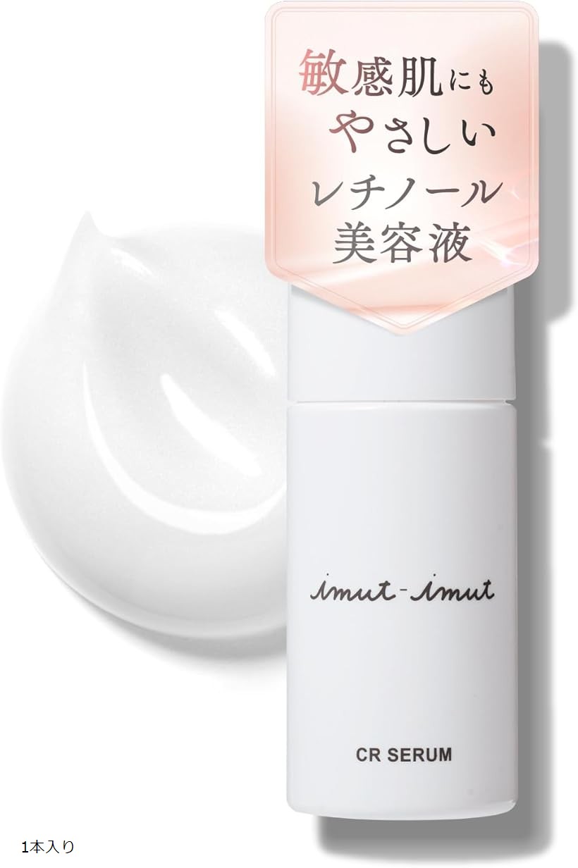 楽天市場】(イムイム) レチノール美容液 30ml 日本製 : ever-leaf