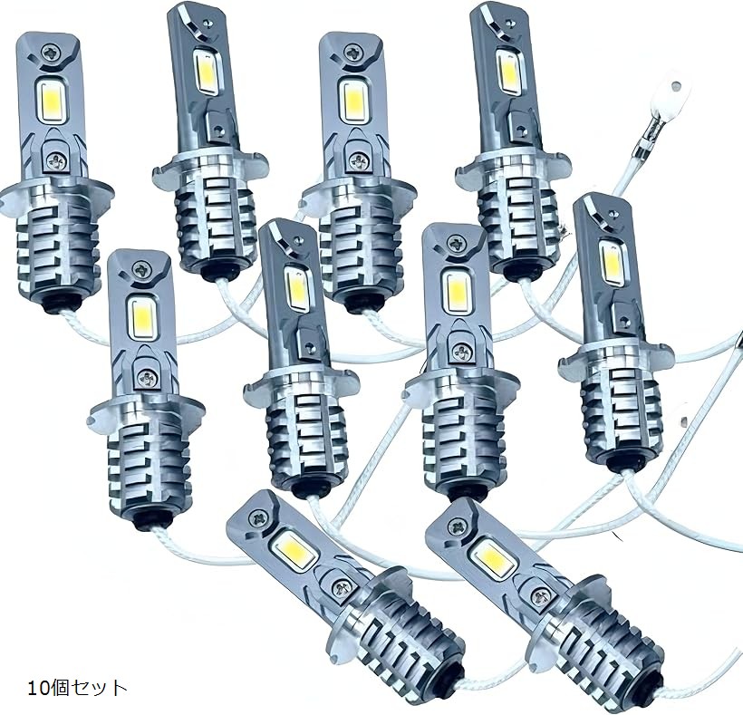 H3 LED フォグランプ 24V ホワイト トラック ショート 高輝度 日野 いすゞ ふそう UD (10個セット)