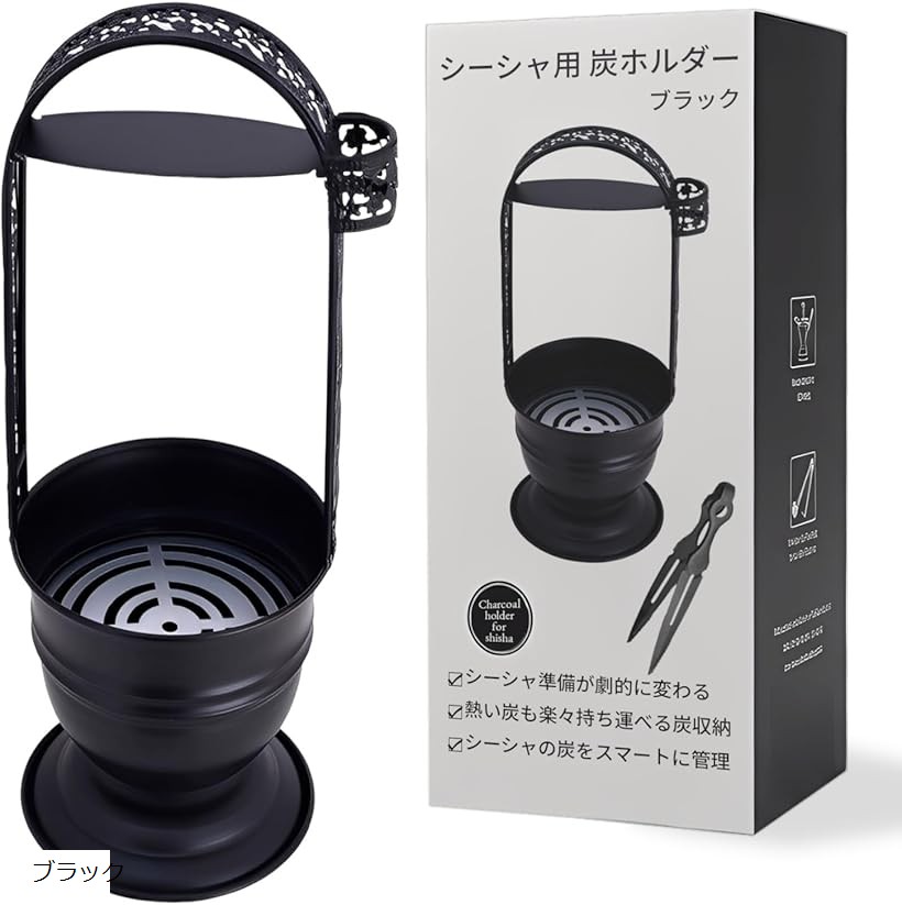 楽天市場】シーシャ 炭入れ トング付 持ち運び チャコール シーシャ用
