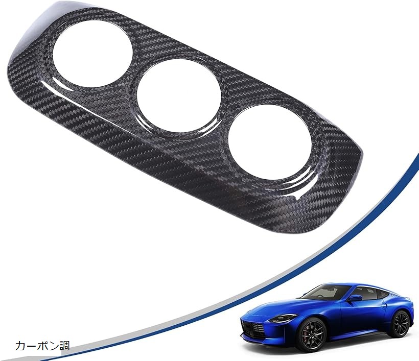 日産 フェアレディZ RZ34 専用 エアコンスイッチフレーム エアコン制御パネル エアコンのつまみボックス コントロール カバー カーボンファイバー製 取付簡単 貼付タイプ 装飾用 内装パーツ カスタム アクセサリー (カーボン調) 16,872円