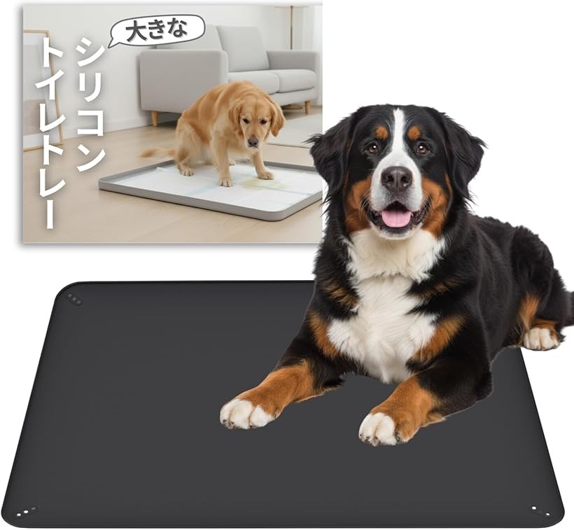 犬用トイレトレー シリコン製 ペットトイレ ワイド・スーパーワイド対応 大型犬対応 ペットシーツ固定 洗える 滑り止め シリコントイレマット (ブラック, 92x64cm)