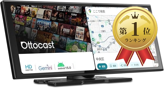 オットキャスト ScreenAI ポータブルディスプレイオーディオ Androidシステム アンドロイドナビ ワイヤレスCarPlay/Android Auto対応 1920x720解像度 スプリットスクリーン