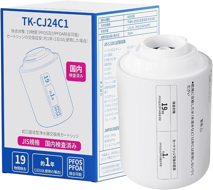 互換品JIS規格国内検査済みパナソニック用互換品 TK-CJ24C1 浄水器カートリッジ 蛇口直結型用カートリッジ Panasonic交換用浄水器カートリッジ (ホワイト, 1本入り)