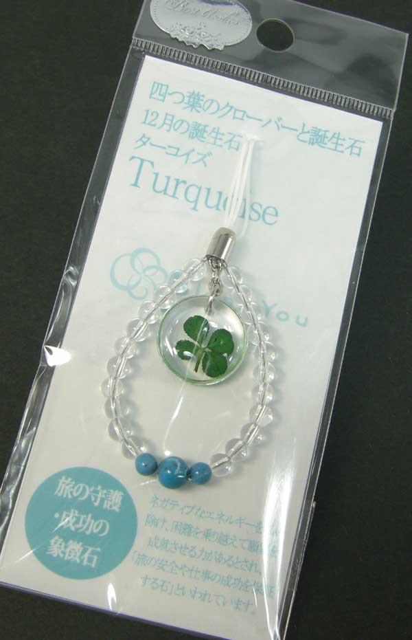 平成レトロ‼️激レア‼️新品未使用BLOOMブルーム　クローバーストラップ2個セット Amazon.co.jp: [ハッピーパッチ] 四葉 キーホルダー ストラップ