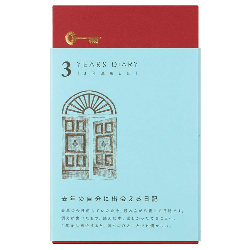 楽天市場 日記帳 3年連用日記 扉 水色 ミドリ B6変形 日付入り 収納ケース付き 366頁 横罫 三年分の出来事を同じページに記録できます 手帳 ダイアリー にっき メール便不可 芦屋の文房具店 あしや堀萬昭堂