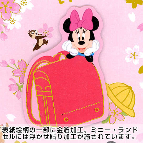 楽天市場 祝儀袋 金封 ご入学祝い たとう折り ディズニー ミニー赤 1枚入り Bma 7 698 中包み入り 多当折 Disney 芦屋の文房具店 あしや堀萬昭堂