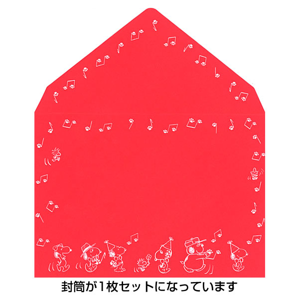 楽天市場 バースデーカード ミュージックカード スヌーピー ピアノ兄弟 Eao 784 874 ホールマーク 二つ折り 定郵 グリーティングカード オルゴールカード Birthday Card メール便可 芦屋の文房具店 あしや堀萬昭堂