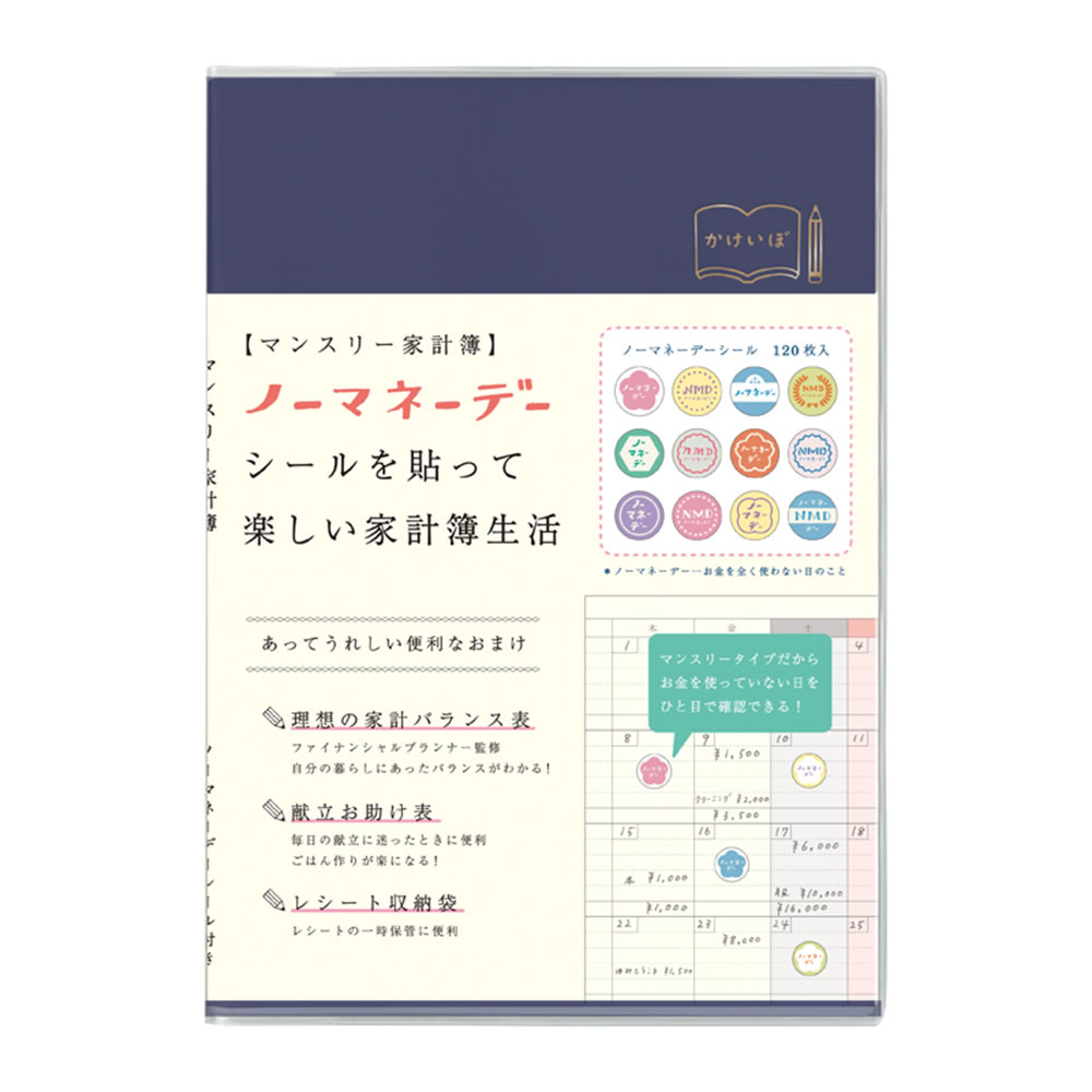 通販激安】 メール便送料無料 ディズニー 体操 ポジティブ家計簿 A5サイズ EFK-795-177 日付なしタイプ 日本ホールマーク 手帳 かわいい  キャラクター お小遣い帳