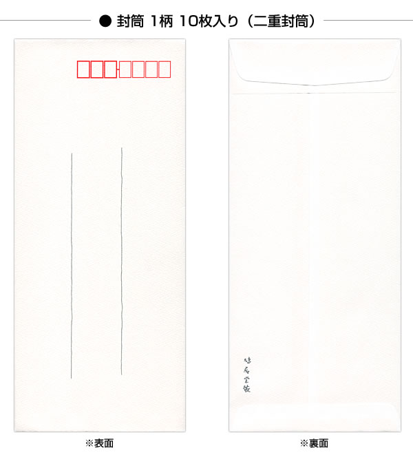 楽天市場 レターセット 鳩居堂 鳩たより 横罫 表紙 茶 便箋30枚と封筒10枚セット 19 110 29 109大人 オシャレ シンプル 芦屋の文房具店 あしや堀萬昭堂