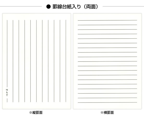 楽天市場 レターセット 鳩居堂 シルク刷り 降りしきる 便箋12枚 2柄 と封筒5枚セット大人 オシャレ シンプル 芦屋の文房具店 あしや堀萬昭堂