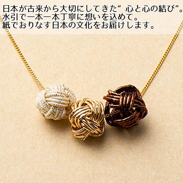 楽天市場 水引ネックレス 玉結び 香染 こうぞめ 水引アクセサリー みずひき ギフト プレゼント 装飾品 エヌビー 芦屋の文房具店 あしや堀萬昭堂