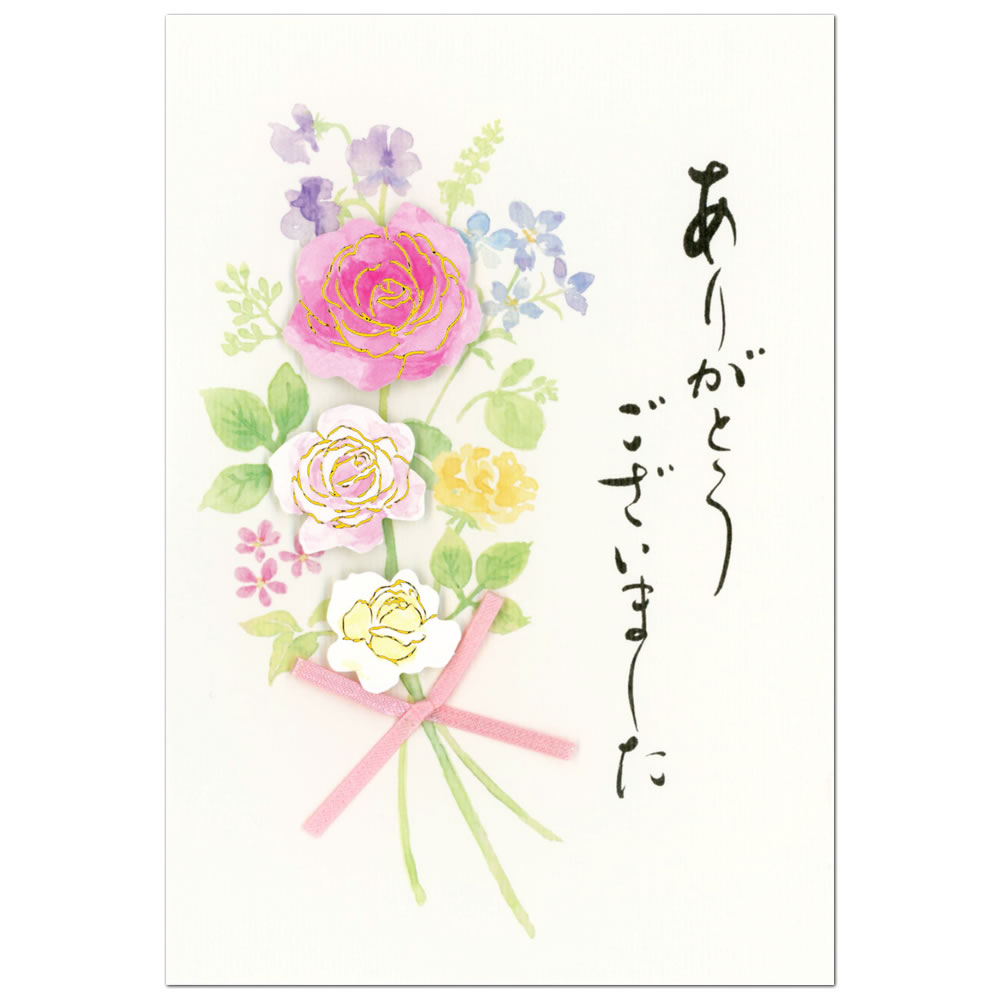 楽天市場 多目的カード 筆文字カード 御礼 二つ折り バラの花 Nb ばら 薔薇 エヌ ビー グリーティングカード 多用途 Birthday Card お誕生お祝い 芦屋の文房具店 あしや堀萬昭堂