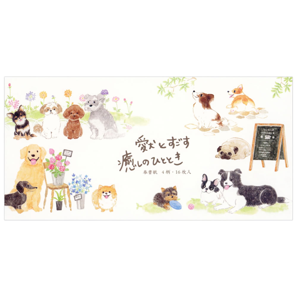 第1位獲得 一筆箋 わんころび 洋犬 27 16枚 4柄 犬 いぬ イヌ ワンコ わんこ 横罫 便箋 Nb エヌビー Qdtek Vn