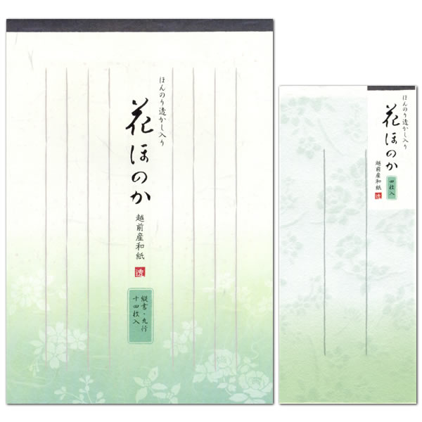 ashiya hori mansho do watermark delicate japanese paper flowers