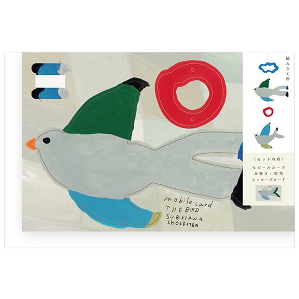 鳥類イラストカード 52枚セット 鳥類イラストカード 52枚セット 楽天市場】表現社 Subikiawa. す