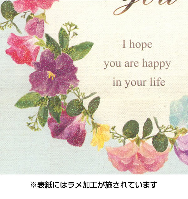 楽天市場 多目的カード バースデーカード 花 For You G250 310 Chikyu Greetings ラメ加工を使った二つ折りカード Birthday Card グリーティングカード お誕生お祝い メール便可 Zr 芦屋の文房具店 あしや堀萬昭堂