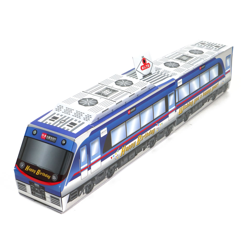 楽天市場 バースデーカード メロディカード 電車 青 P103 サンリオ 立てて飾れる誕生日カード 立体カード Birthday Card お誕生お祝い 芦屋の文房具店 あしや堀萬昭堂