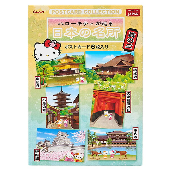 楽天市場】ハローキティ 和風カード アメ横 日本製