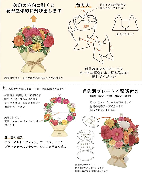 楽天市場 グリーティングカード 多目的 ポップアップカード P1717 フローラル オレンジ系ブーケ サンリオ 立体カード 飛び出すカード バースデ カード お誕生日カード 感謝 お祝い 多用途 芦屋の文房具店 あしや堀萬昭堂