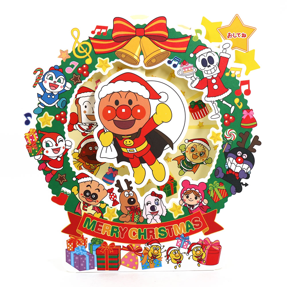 楽天市場】【 Anpanman X'mas カード 】 アンパンマン XAP-828