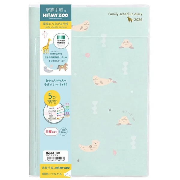 予習・復習らくらく帳 予習・復習らくらく帳 | メイトホームスタディ