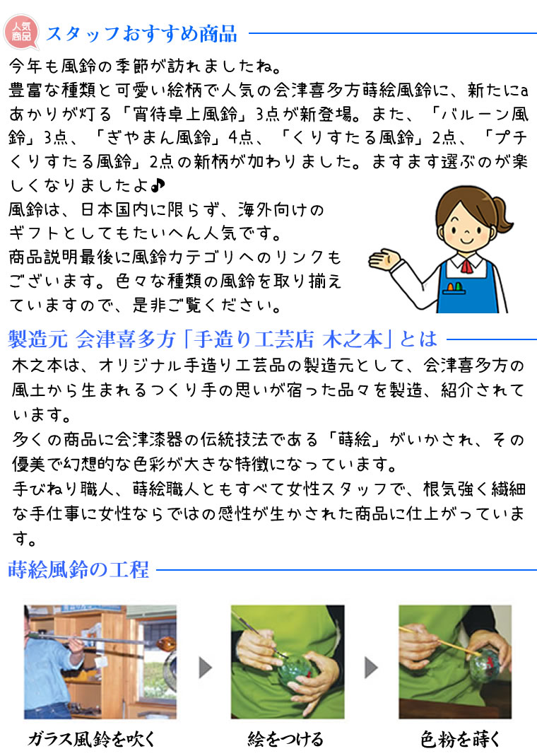 楽天市場 風鈴 ガラス プチくりすたる風鈴 うさぎ R 196 会津喜多方 蒔絵仕上げ 手作り風鈴 木之本 音色で涼む日本の夏の風物詩 ふうりん フウリン 日本製 芦屋の文房具店 あしや堀萬昭堂