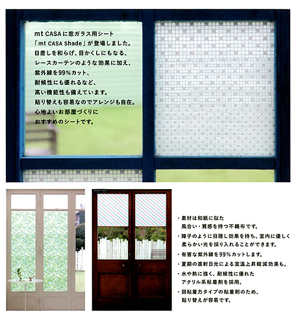 3個セット Mt 90mm 10m 3個 Casa Mtcs9011 Shade カモ井加工紙 マスキングテープ レース 四角 日差しを和らげ 目隠しにもなる窓ガラステープ 窓ガラス用シート 登場大人気アイテム Casa