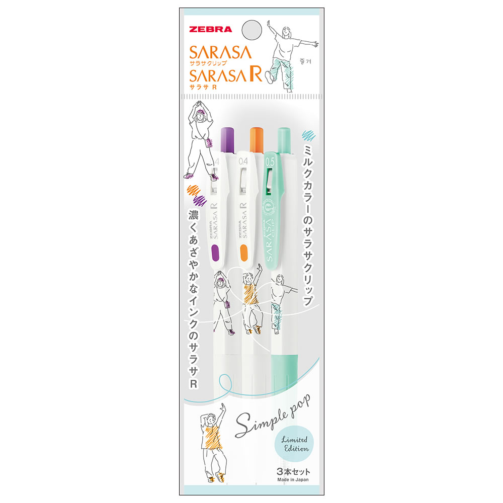 楽天市場】数量限定 ZEBRA サラサR 0.4×サラサクリップ 0.5 シンプル