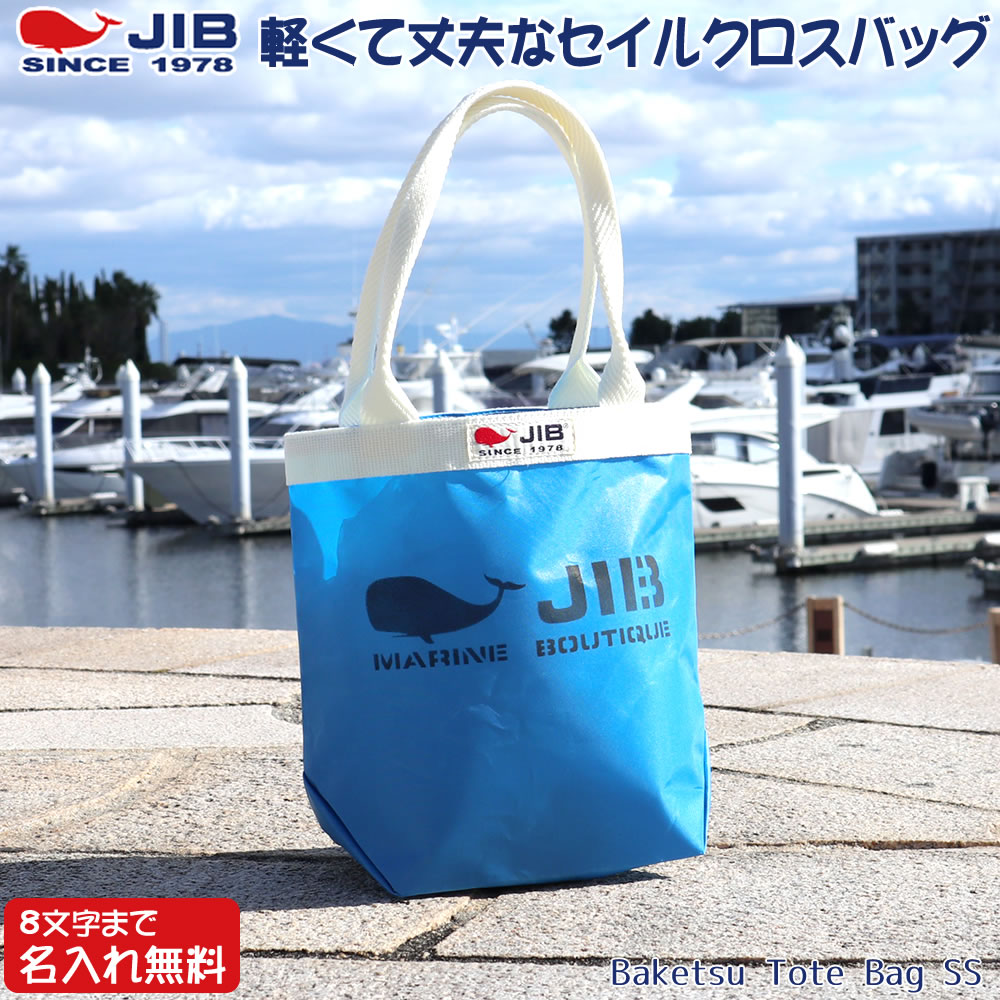 楽天市場】JIB バケツトートバッグ Sサイズ BKS ピンク×ピンク