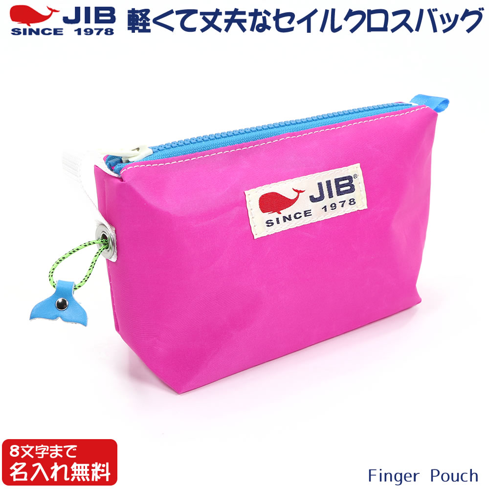 楽天市場】JIB フィンガーポーチ FPO ピンク 本体色のみ指定可 レザー
