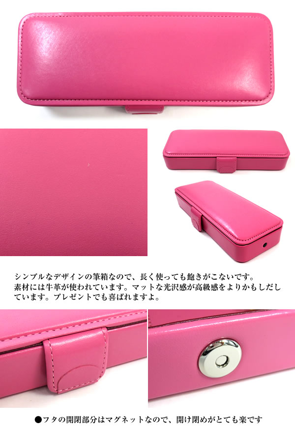ペンケース 筆記道具 コブ Cobu ピンク 牛革製筆箱 マグネット開閉式 ピンク C14pk カレンダー 小泉製作所 マットな光沢感の シンプルなペンケース 筆入れ 筆記具 文房具 芦屋の文房具店 あしや堀萬昭堂おしゃれでシンプルな革製筆箱 ギフトに最適 ペンケース 筆記道具 コブ Cobu ピンク 牛革製筆箱 マグネット開閉式 ピンク C14pk カレンダー 小泉製作所 マットな光沢感の シンプルなペンケース 筆入れ 筆記具 文房具 芦屋の文房具店 あしや堀萬昭堂おしゃれでシンプルな革製筆箱 ギフトに最適