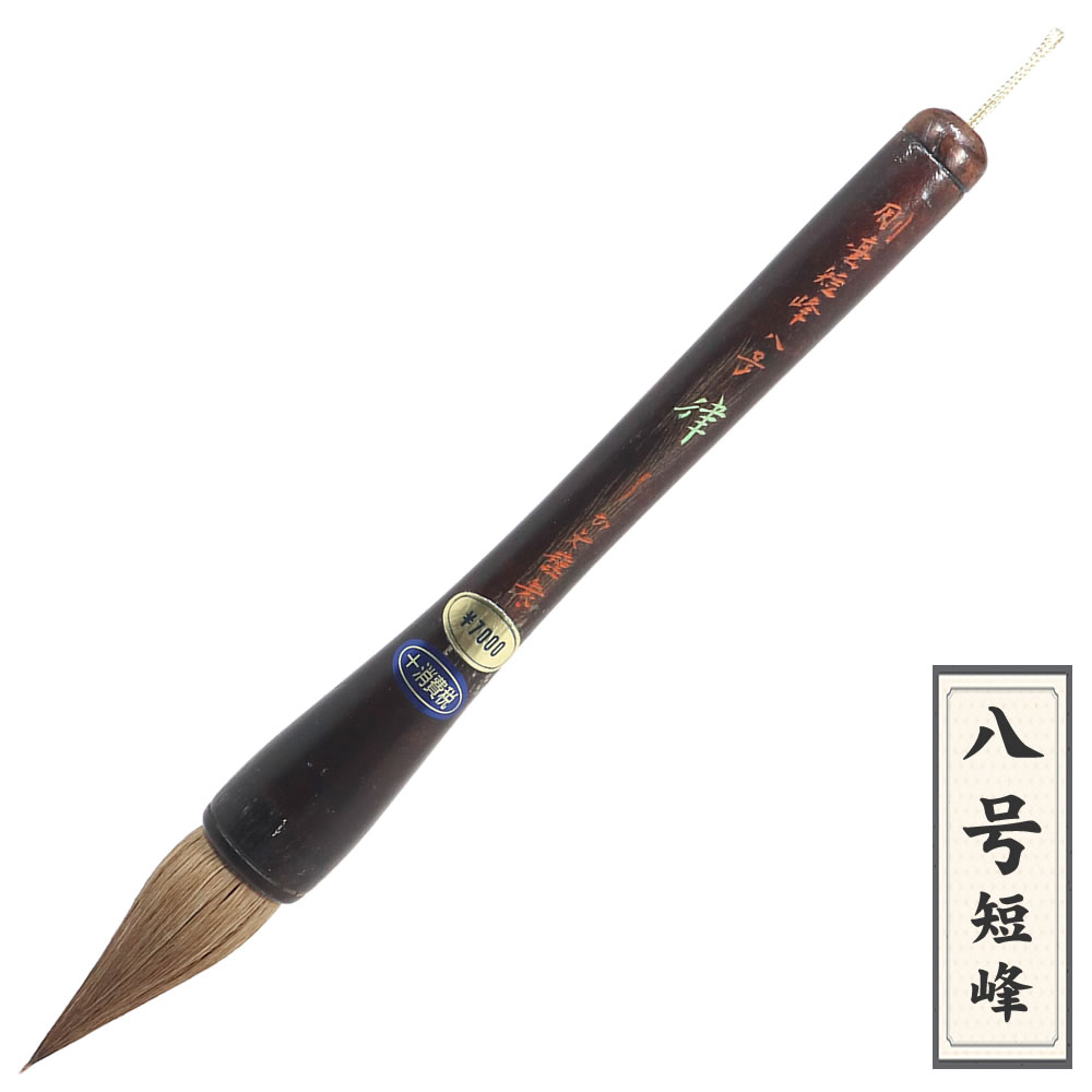 一号条幅観峰 日本習字選定品 高級羊毛筆 画仙紙用筆 半切用筆 条幅用筆 大筆 一号条幅観峰 日本習字選定品 高級羊毛筆 画仙紙用筆 半切用筆