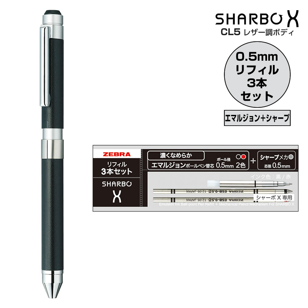 楽天市場】ゼブラ シャーボX CB8 カーボンモデル チタニウム