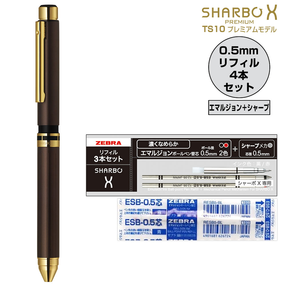 楽天市場】ゼブラ シャーボX TS10 プレミアムモデル ネイビー